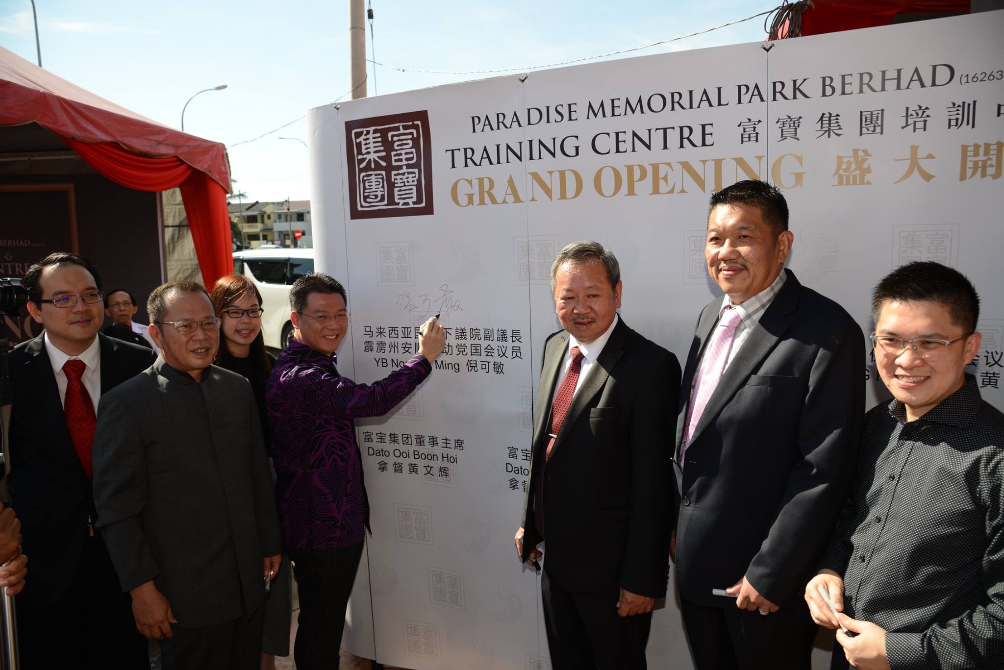 Paradise Memorial Park Bercham Training Center