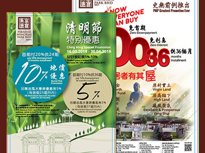 Paradise Memorial Park Promotion