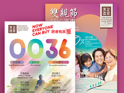 Paradise Memorial Park Promotion